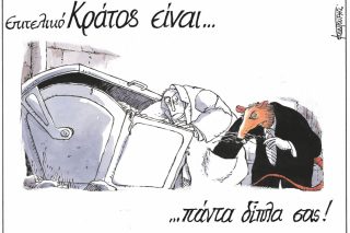 Σκίτσο Κουντούρη-25/6/24